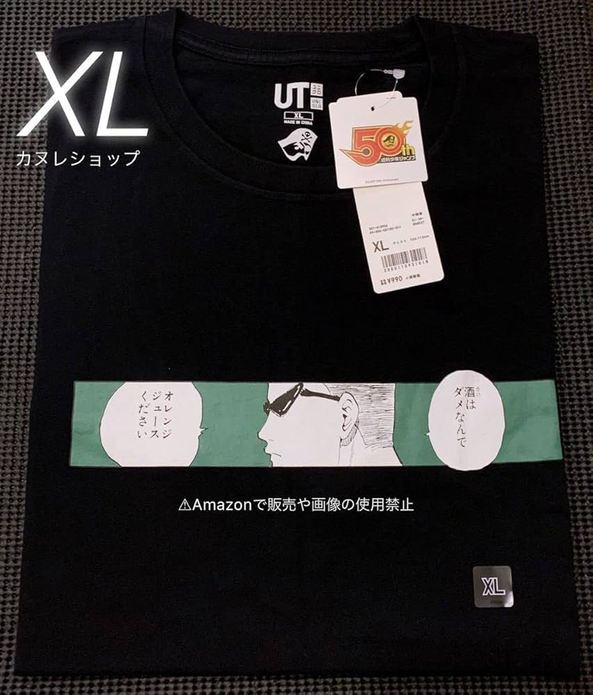 UNIQLO - ユニクロ　ご褒美定期便　謎解き ユニクロ暗号を解読せよ-PROJECTS｜株式会社Birdman［バードマン］